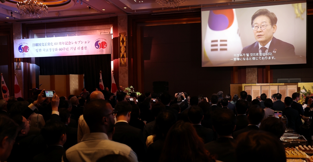 이재명 대통령 영상 축사, 한일 국교정상화 60주년 기념 리셉션 개최